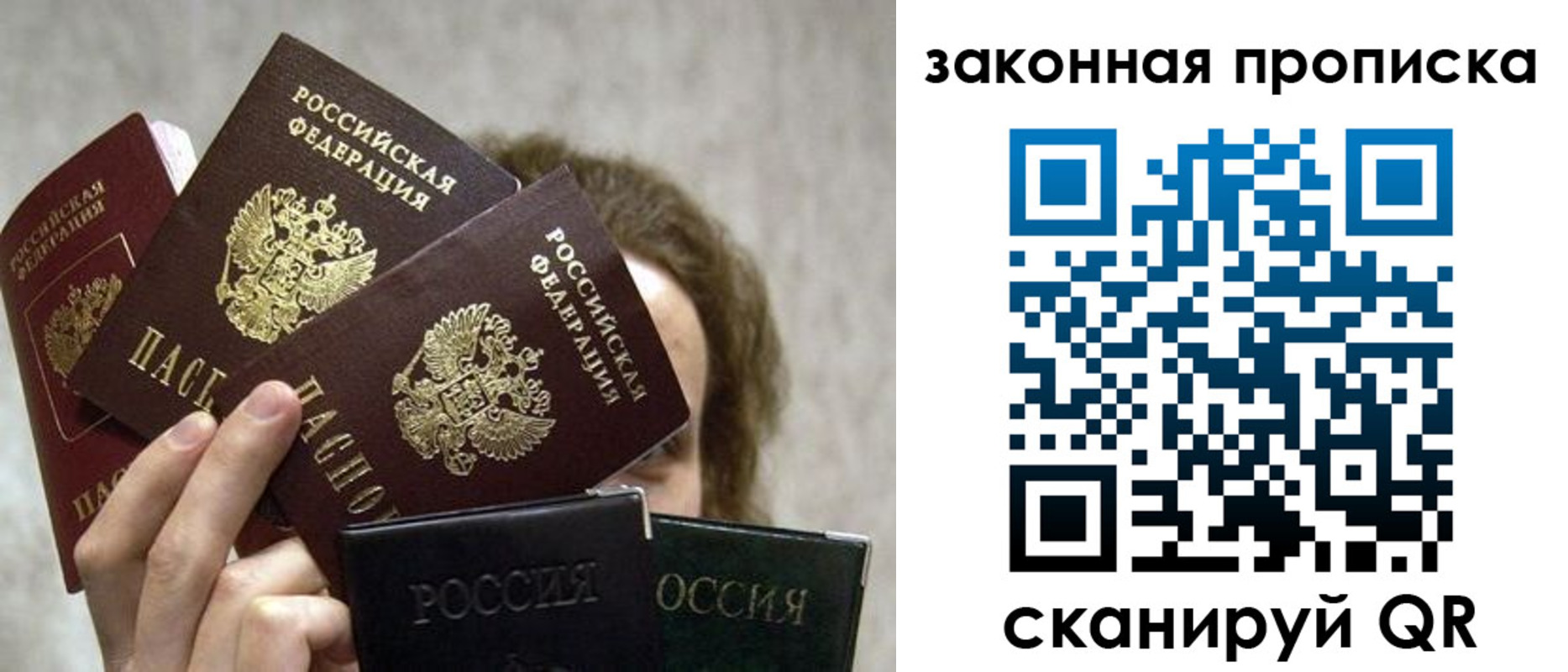 прописка законно в Кеми