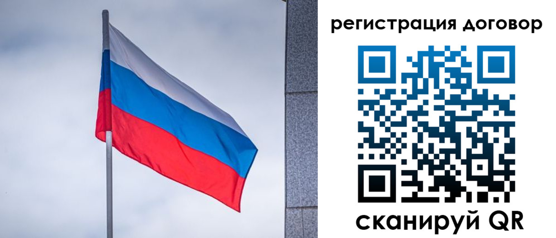 прописка от собственника в Кеми