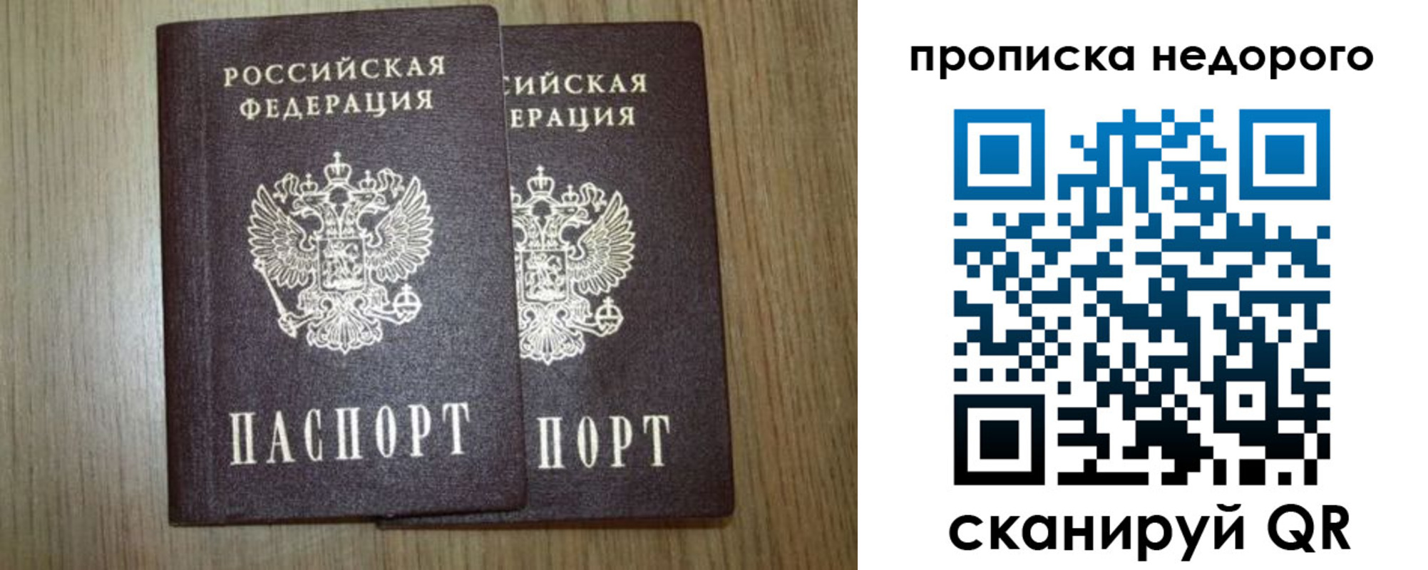 прописка 2025 в Кеми