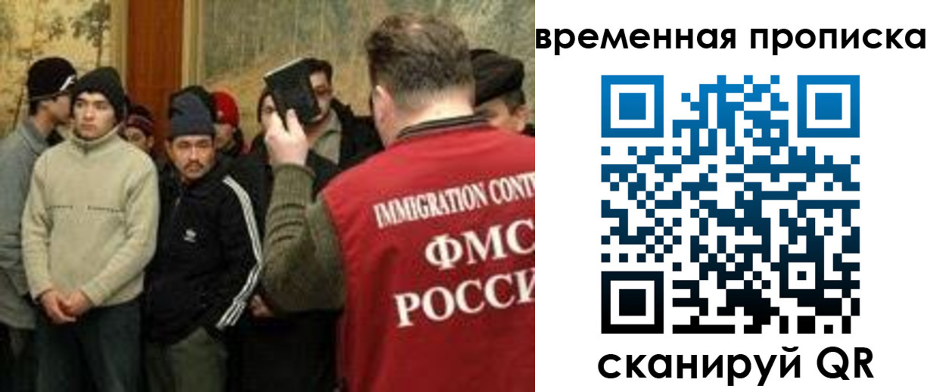 временная регистрация в Кеми